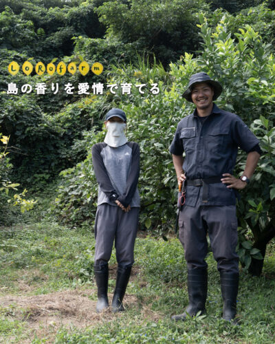 取材記｜瀬戸内で愛情を撒いて育てる「島の香り」