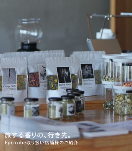 あの店で、Epicrobeを見つけたら。