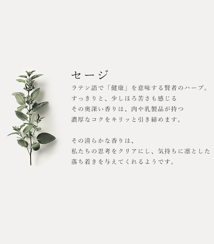 バイオダイナミック農法で育ったハーブを使用した地中海の香りを運ぶ万能ハーブソルト