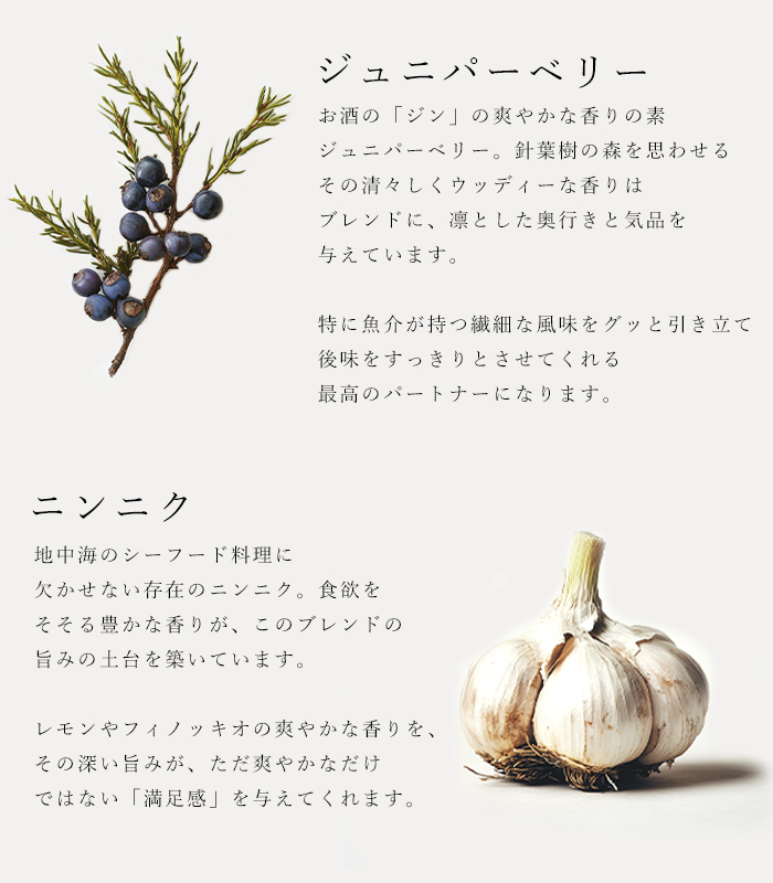 バイオダイナミック農法で育ったハーブを使用したシトラス系のハーブソルト