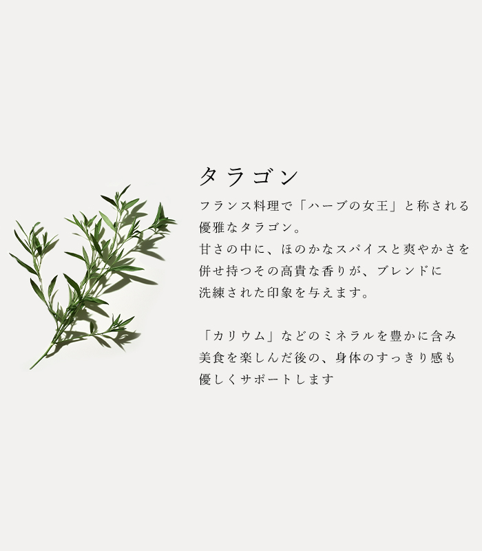 バイオダイナミック農法で育ったハーブを使用したシトラス系のハーブソルト