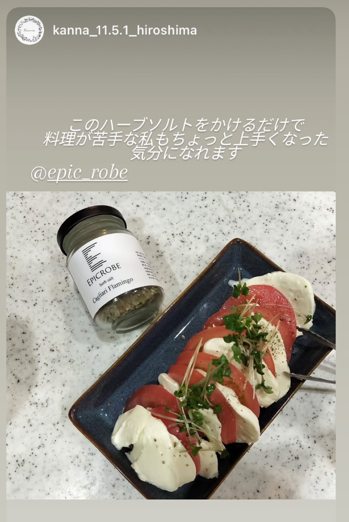エピクローブのハーブソルト「カリアリフラミンゴ」に含まれる原材料