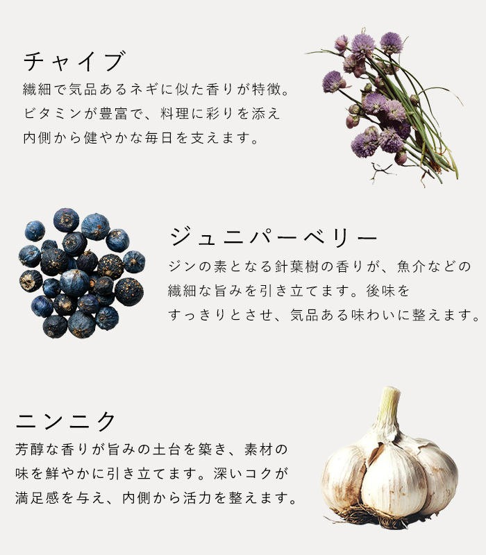 ハーブソルト「カリアリフラミンゴ」に含まれる原材料