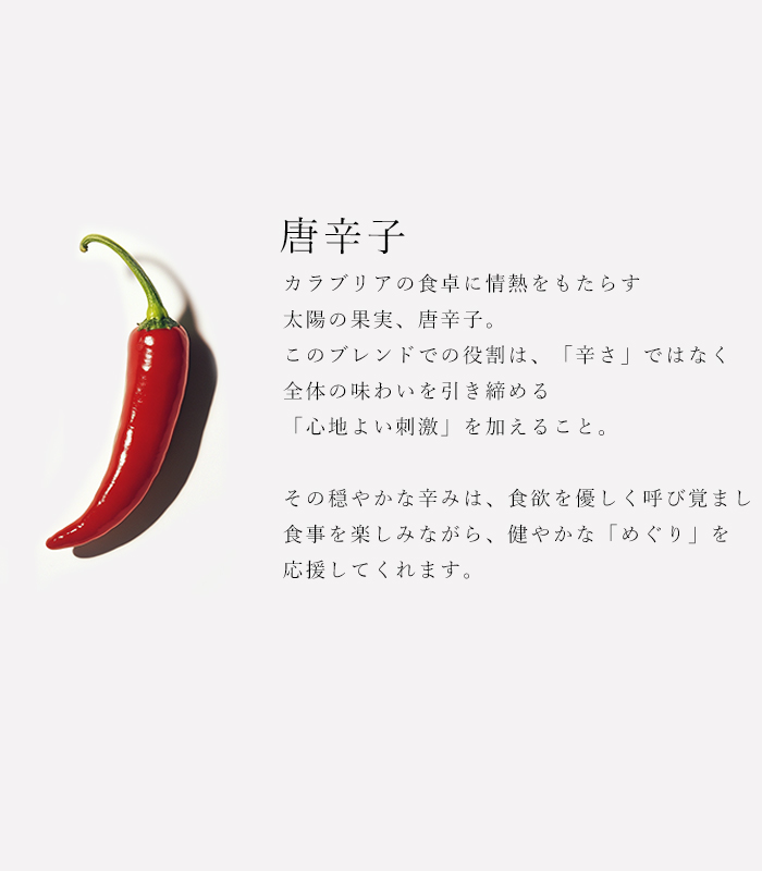 バイオダイナミック農法で育ったハーブを使用した旨みの強いハーブソルト