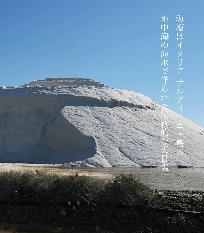 バイオダイナミック農法で育ったハーブを使用した旨みの強いハーブソルト