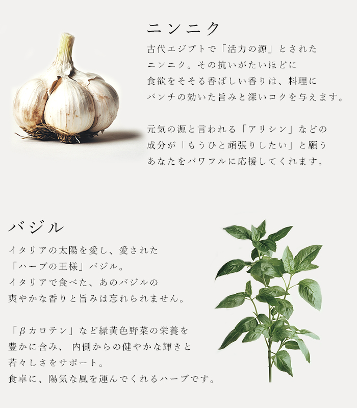 ハーブソルト「カラブリア」に含まれるオレガノとパプリカの説明