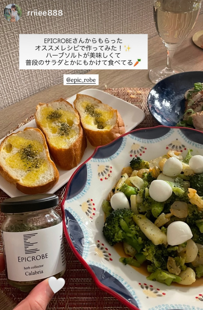 エピクローブのハーブソルト「カラブリア」に含まれる原材料