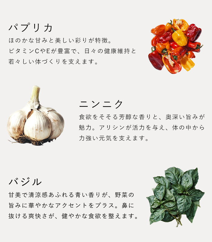 エピクローブのハーブソルト「カラブリア」に含まれる原材料