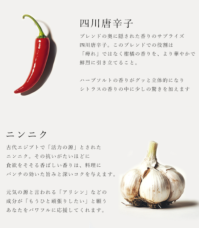 バイオダイナミック農法で育ったハーブを使用したピンク岩塩と3種の柑橘系ハーブソルト