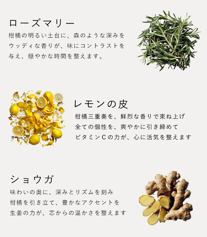 エピクローブのハーブソルト「シトラスガーデンwithピンクソルト」の原材料