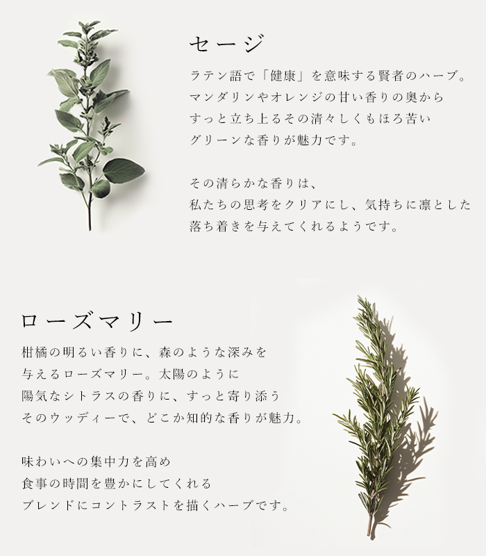 バイオダイナミック農法で育ったハーブを使用したピンク岩塩と3種の柑橘系ハーブソルト