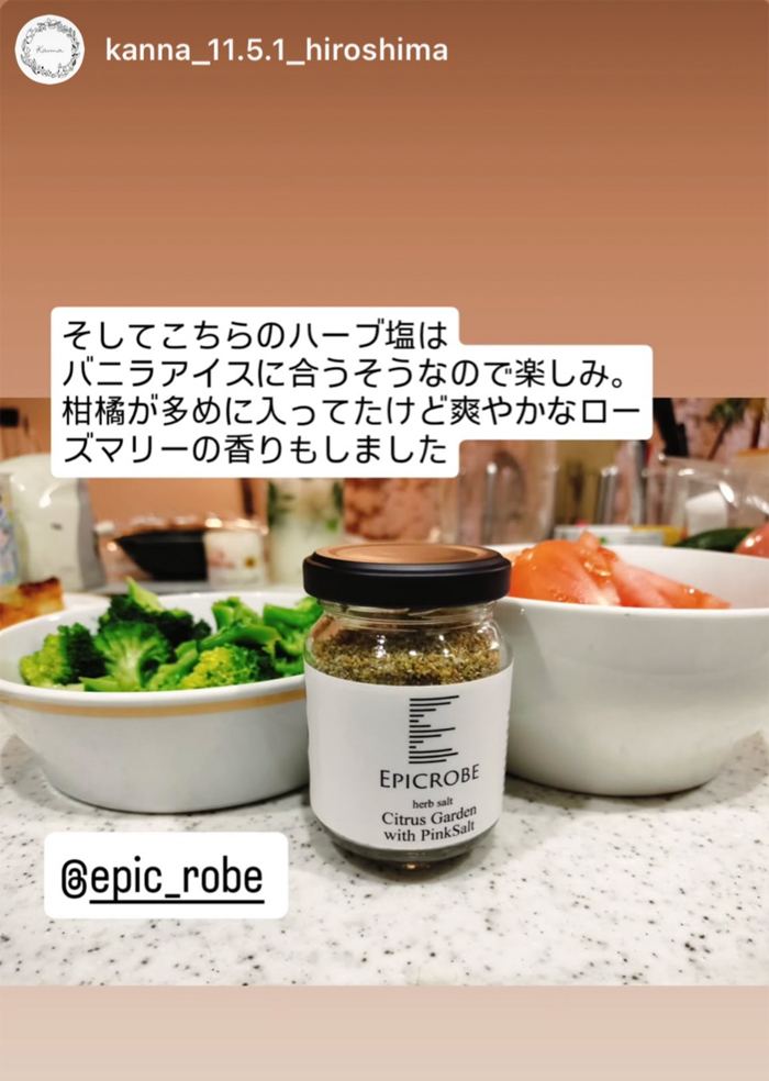 エピクローブのハーブソルト「シトラスガーデンwithピンクソルト」の原材料