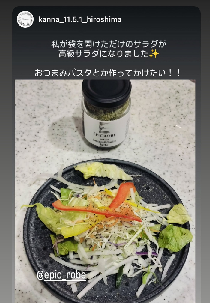 エピクローブのハーブソルト「ジュニパー＆ガーリック」の瓶と原材料の写真