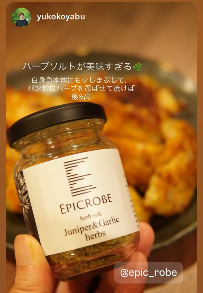 エピクローブのハーブソルト「ジュニパー＆ガーリック」の瓶と原材料の写真