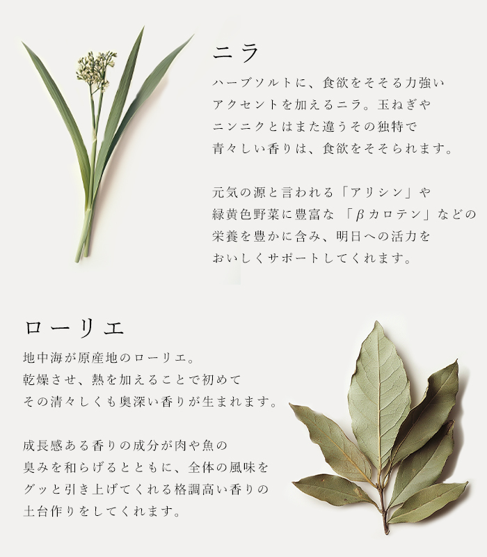 バイオダイナミック農法で育ったハーブを使用したハーブブレンド