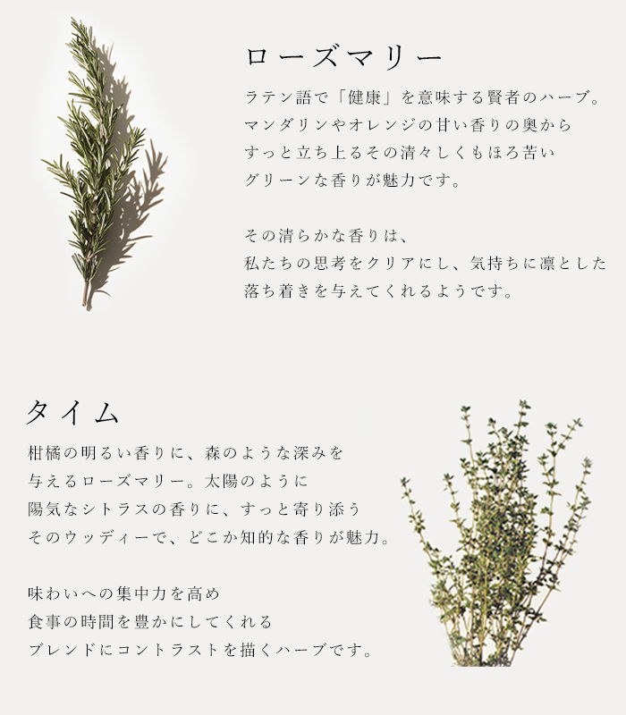 バイオダイナミック農法で育ったハーブを使用したハーブブレンド