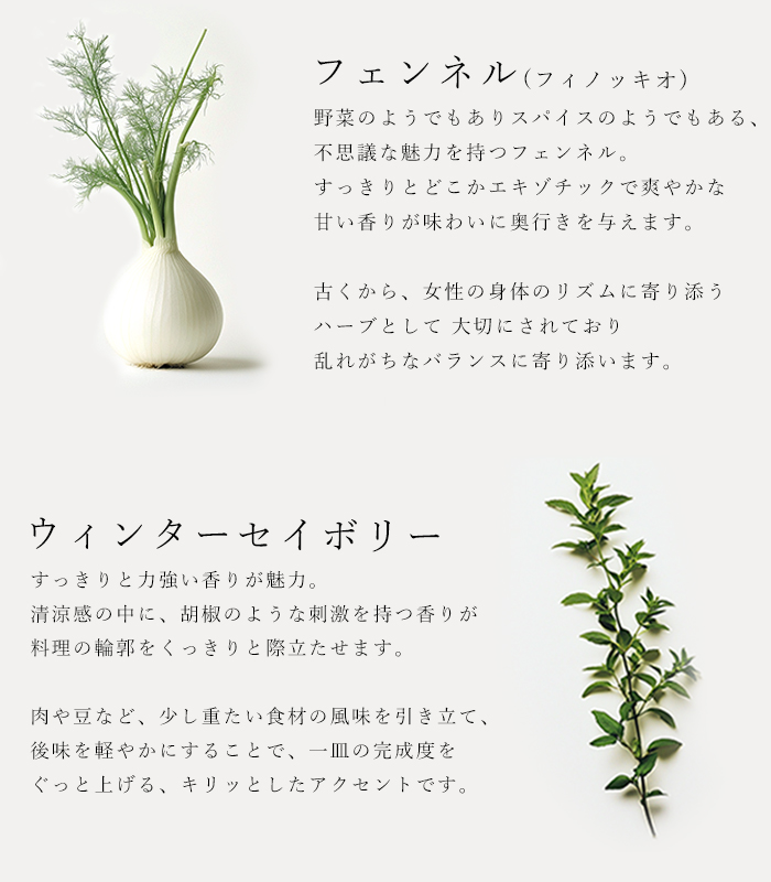 バイオダイナミック農法で育ったハーブを使用したハーブブレンド
