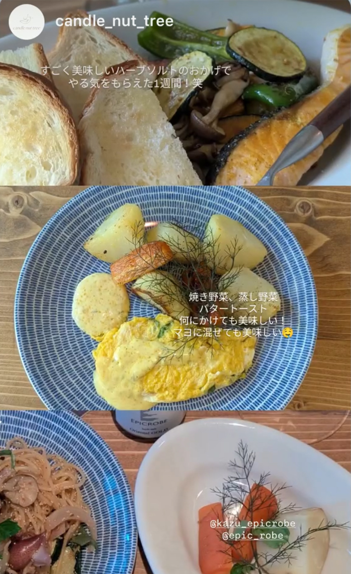 エピクローブのハーブソルト「オリエンタルゴールド」の便と原材料の写真