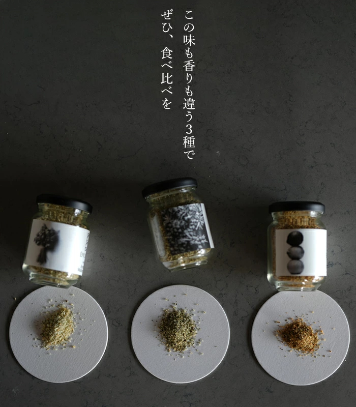 エピクローブのハーブソルトの食べ比べをする