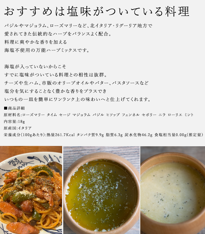 ブレンドハーブ「リグーリアコースト」を使って作ったサンドウィッチ