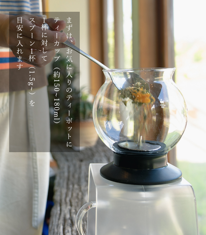 バイオダイナミック農法で育ったハーブを使用した腸内環境の巡りをサポートするエピクローブのハーブティ