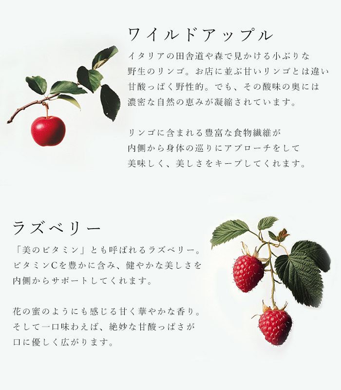 バイオダイナミック農法で育ったフルーツを使用した抗酸化作用が期待できるフルーティ