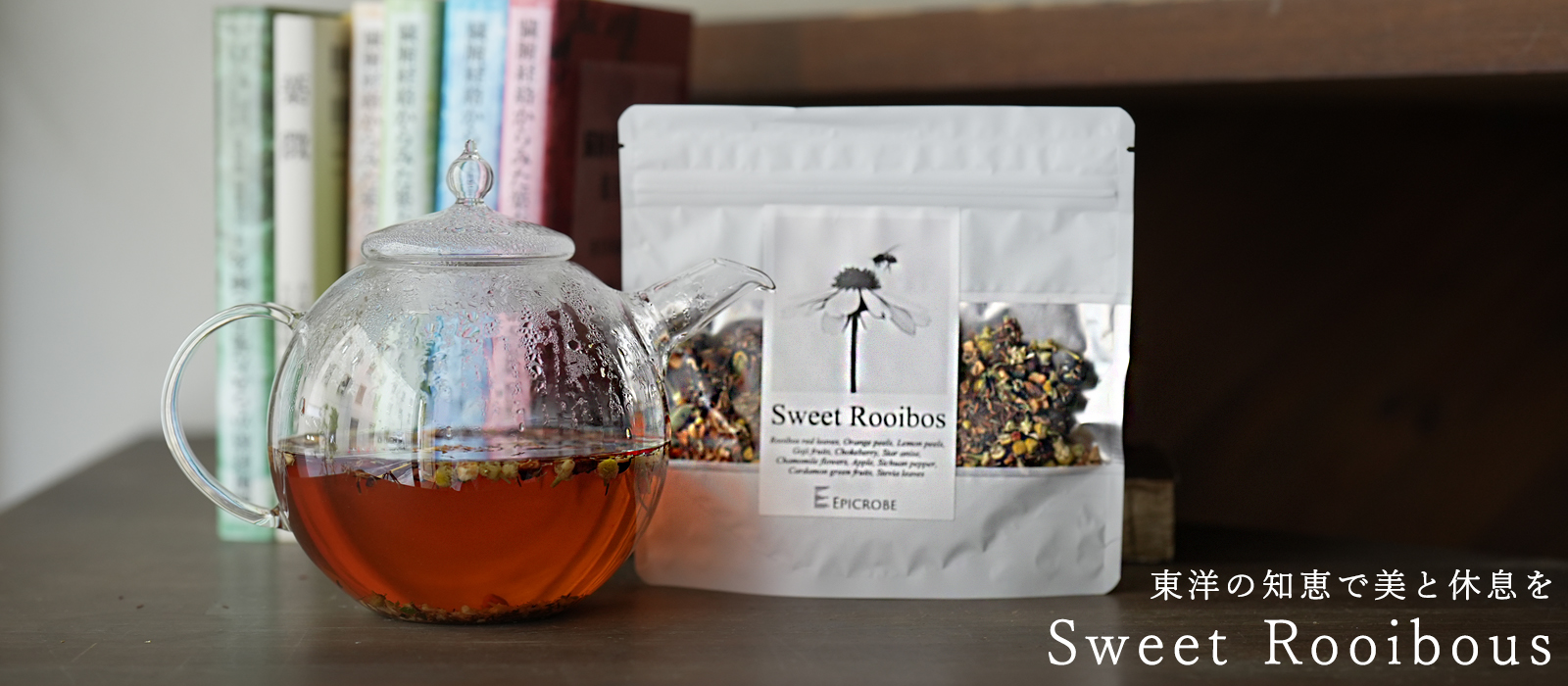 美と休息を追求した無添加無香料のルイボスティ「スウィートドリーム」