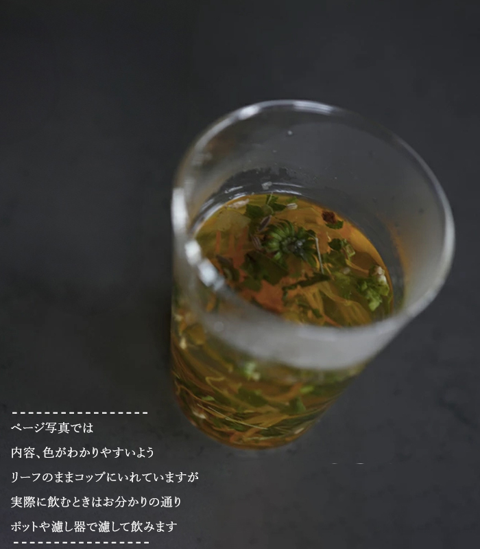 バイオダイナミック農法で育ったハーブを使用した内側からの美と巡りを意識したエピクローブのブレンドハーブ3種セット