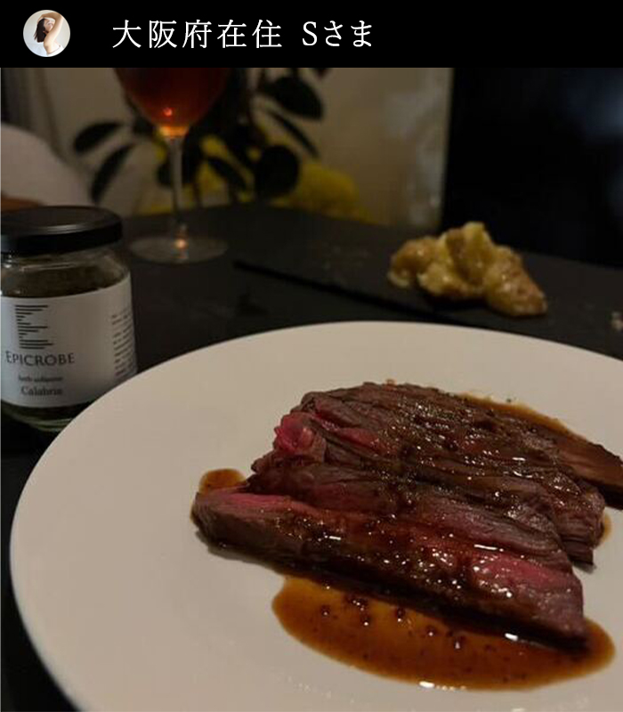 ステーキにエピクローブのハーブソルト「カラブリア」をかけている