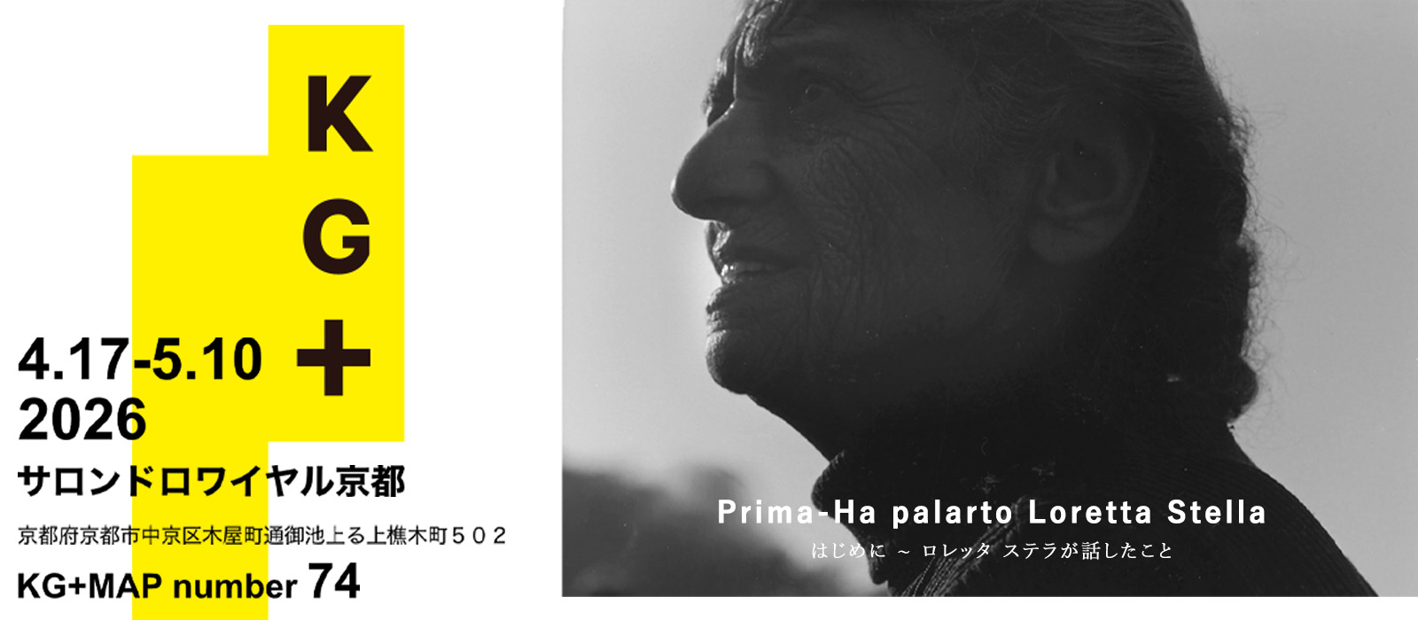 KG＋にてEpicrobeの写真展開催中